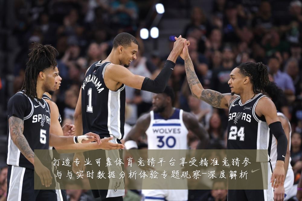 打造专业可靠体育竞猜平台享受精准竞猜参与与实时数据分析体验专题观察-深度解析